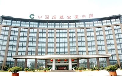 蚌埠卷煙總廠蒙城分廠
